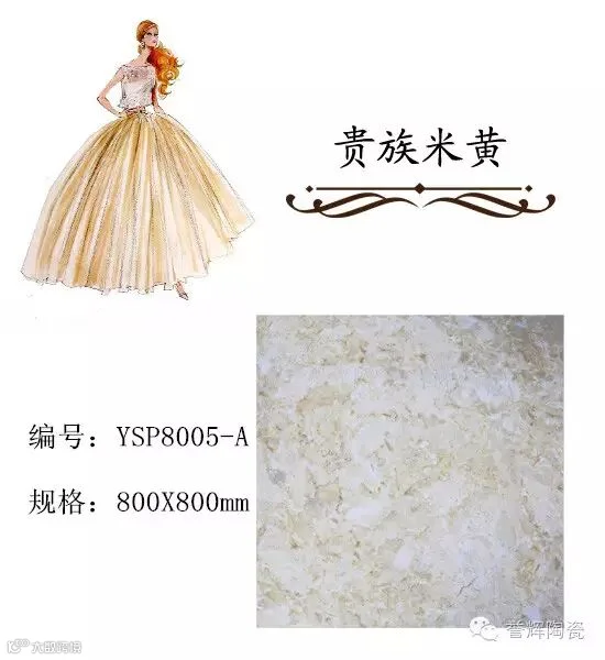 贵族米黄_副本-yh.jpg