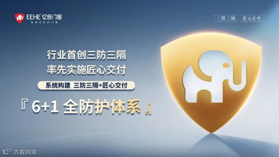 04全防护体系.jpg