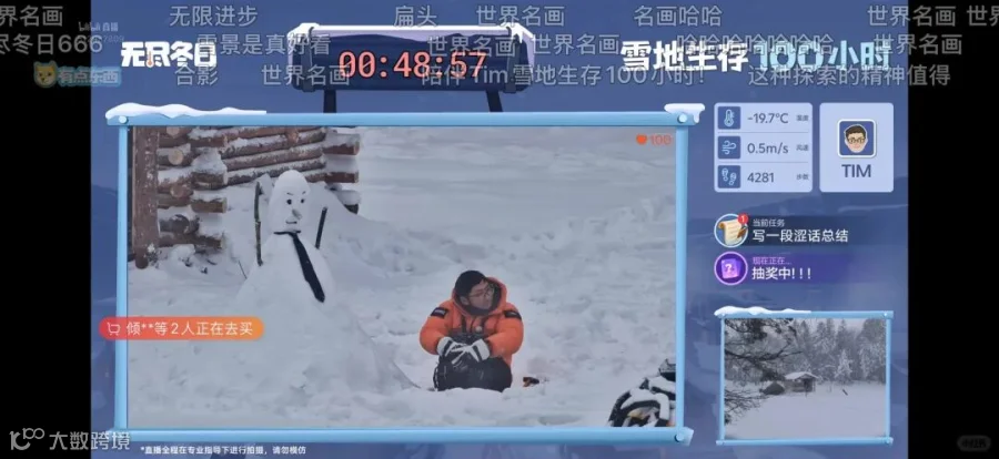 Tim雪地生存100小时挑战成功！_Ray_来自小红书网页版.jpg