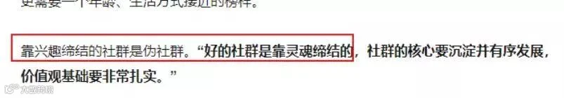 一直做社群运营的你,正在被市场慢慢淘汰