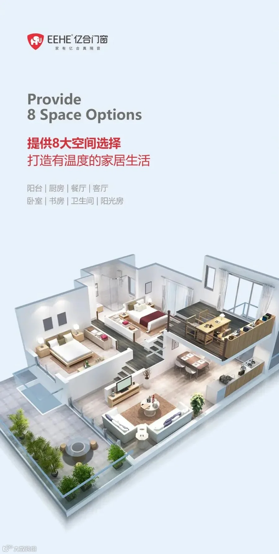 八大空间.jpg
