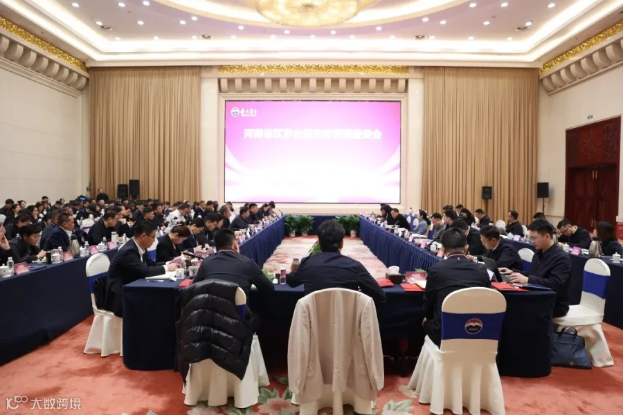 2025年3月13日，河南省区茅台酒渠道商座谈会在郑州召开.JPG