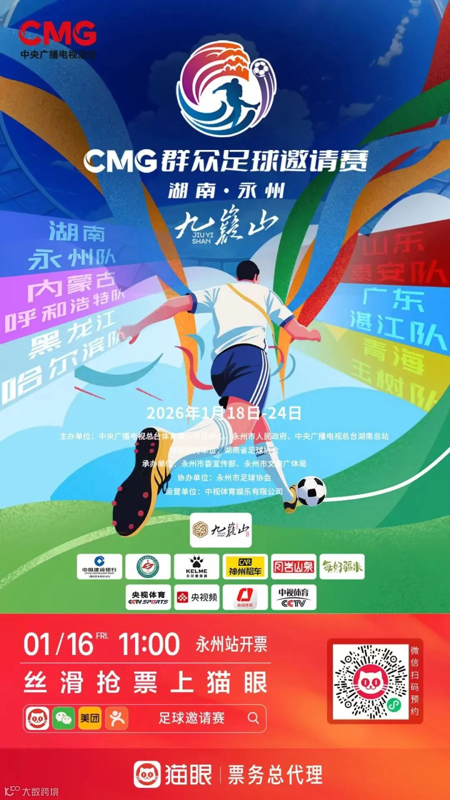 微信图片_20260114194325_416_4.jpg