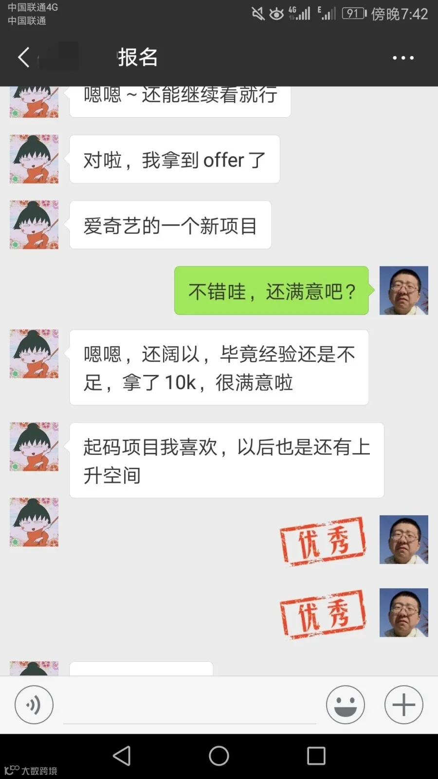 爱奇艺.jpg