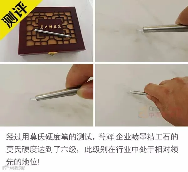 硬度-誉辉.jpg
