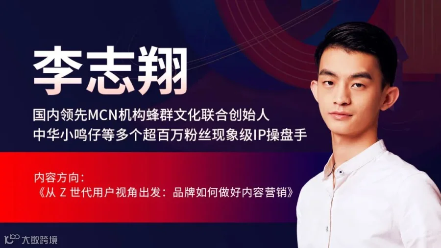李志翔.jpg
