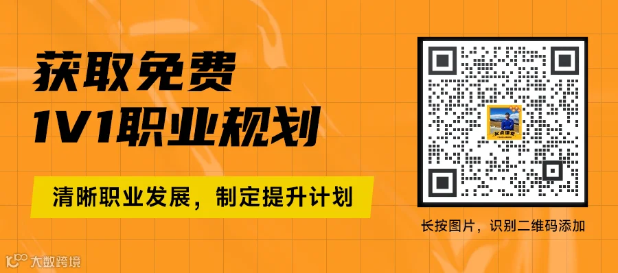 高薪运营-0704运营派头条-职业规划.png