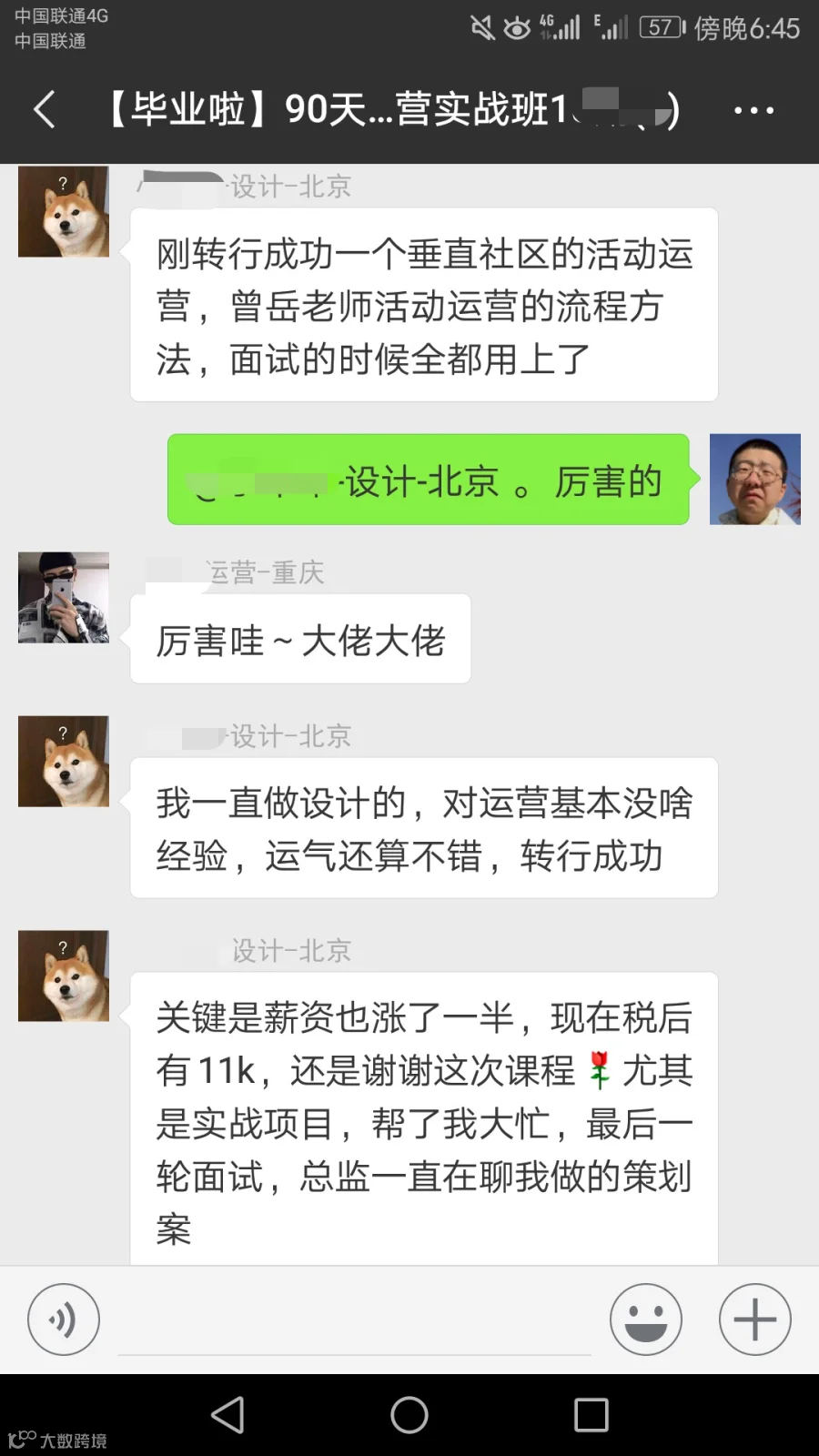 设计转运营.png
