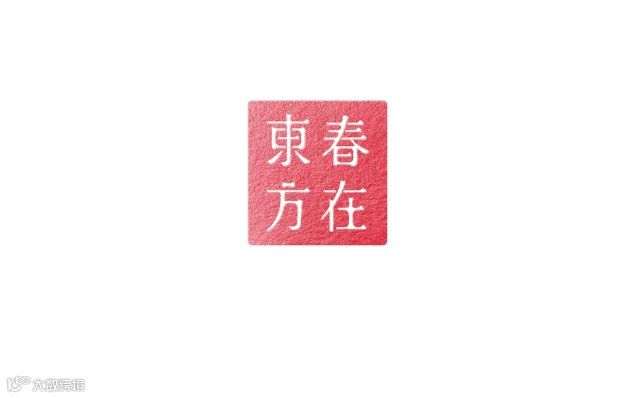 春在东方-动态 红.gif