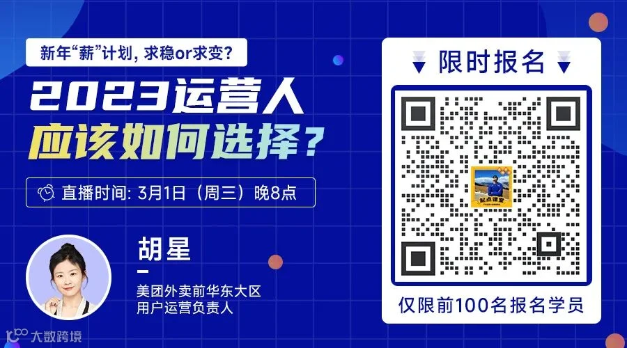 高薪运营-230301GK-公众号推文_88.jpg