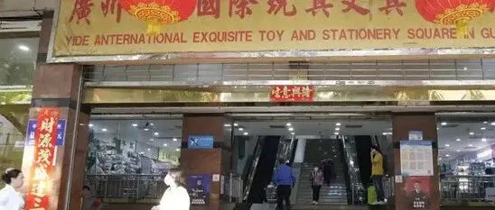广州在唐代就已经是全球重要的贸易港口，一千多年的外贸史让它从未真正沉寂，这在古城里是例外