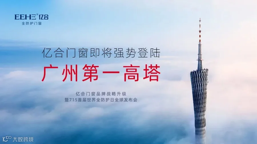 广州塔横版无时间.jpg