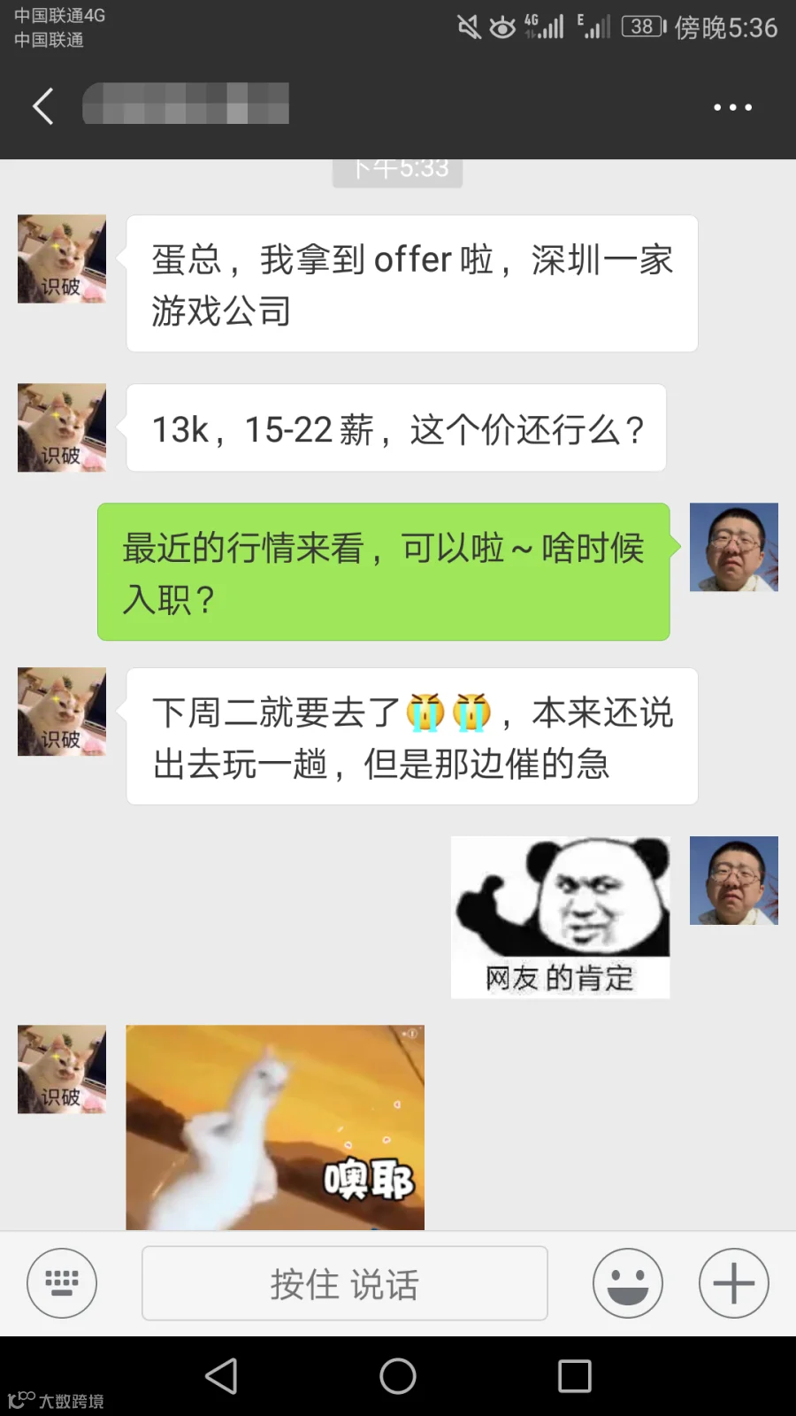 游戏运营13k.png