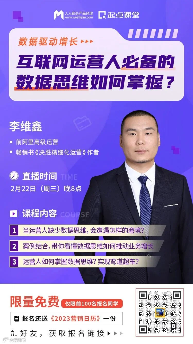 高薪运营-230222GK-公众号推文_88338.jpg