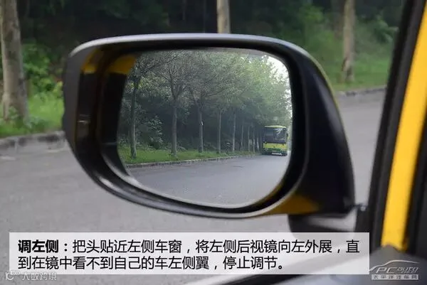 能完全杜绝盲区?你没见过的后视镜新调法