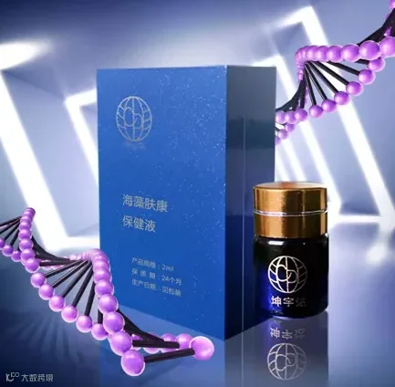 海藻肤康保健液.png