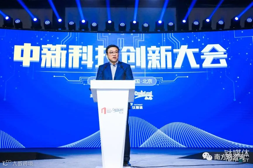 融合大势下,实体经济和科技创新如何进行“模式再造”?