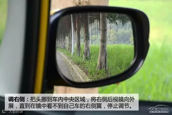 能完全杜绝盲区?你没见过的后视镜新调法