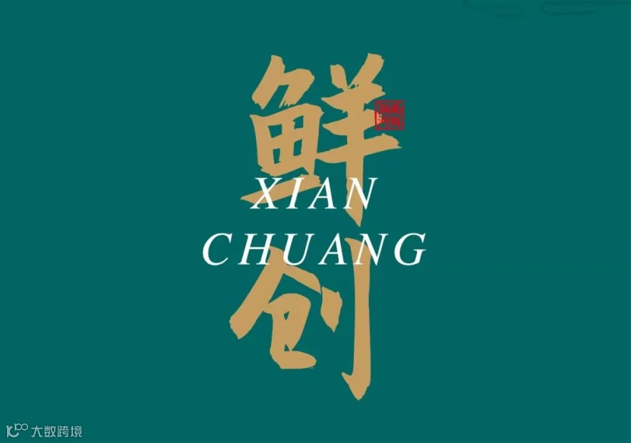 压锅剁椒鱼头-转曲文件-01_04.jpg