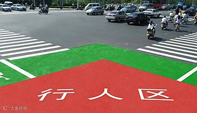 美邦彩色路面 彩色路面 彩色自行车道 自行车道
