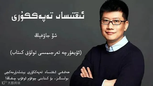 薛兆丰.jpg