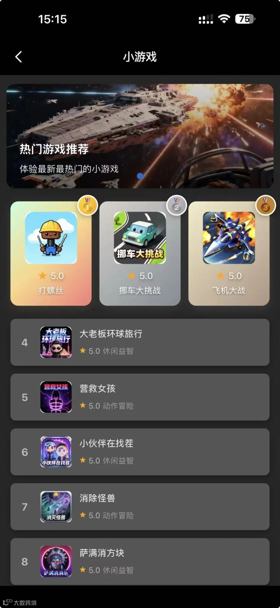 新闻图片