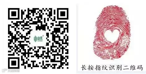 订阅号二维码+指纹2.png