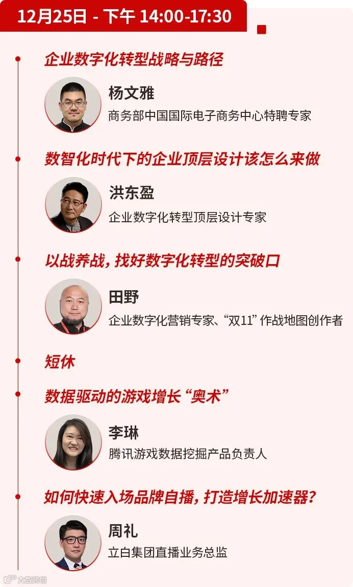 大会议程1(白色)_06.jpg