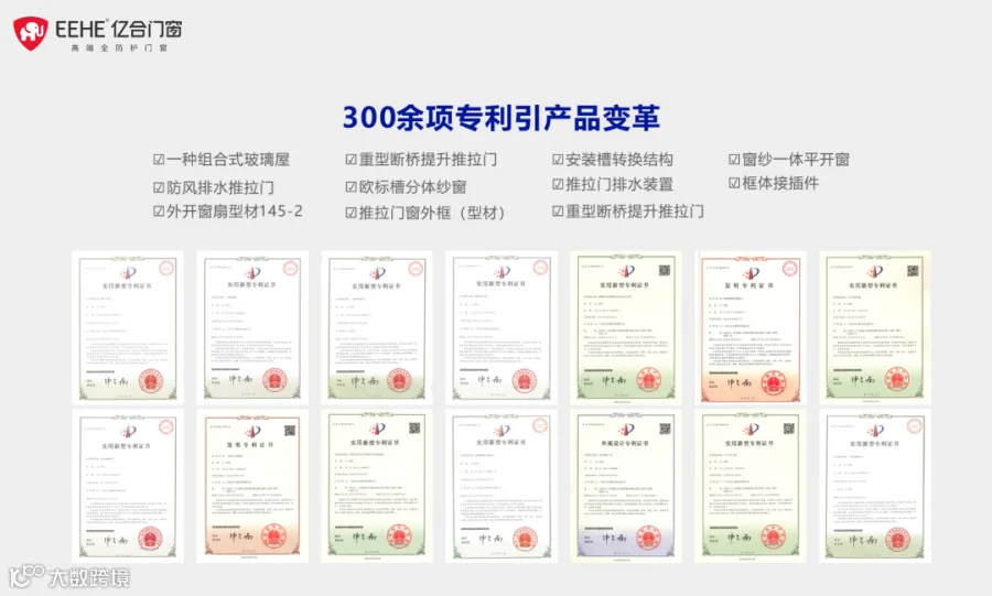 专利.png