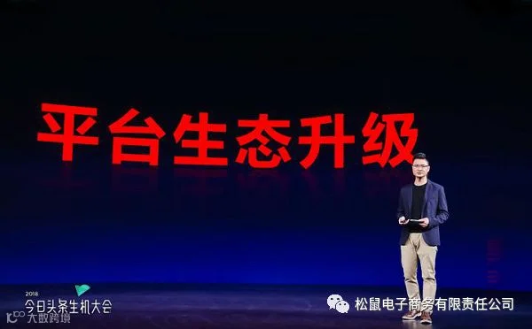 今日头条推出小程序 引入更多平台生态建设者