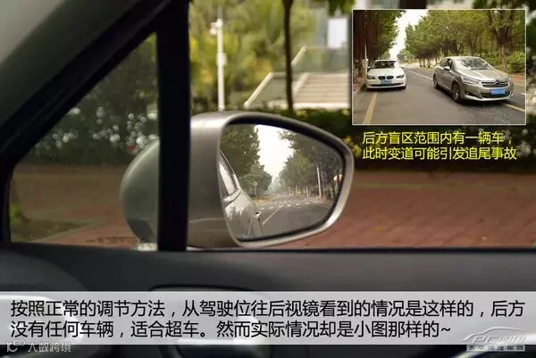 能完全杜绝盲区?你没见过的后视镜新调法