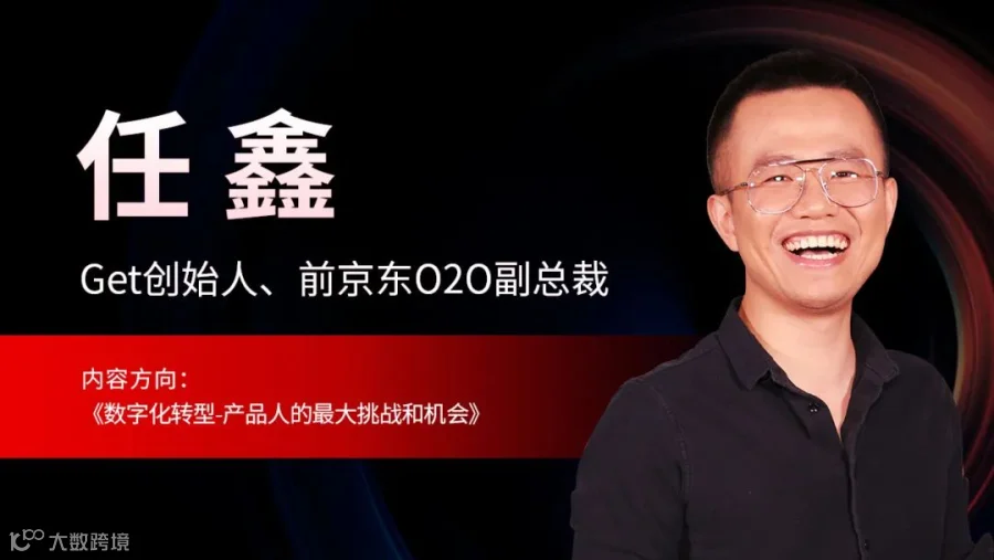 任鑫.jpg