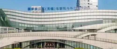 如果你对无锡印象还停留在太湖美景，务必看看物联网产业的渗透率，这数据简直让人心惊。