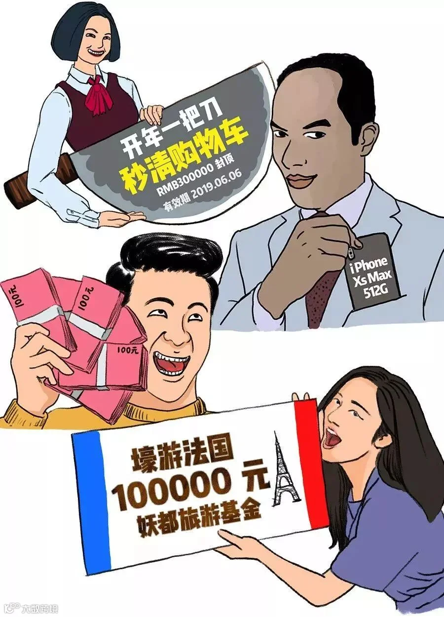 互联网公司年会图鉴