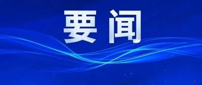 <em>达州</em>一地大街小巷“大变样”！