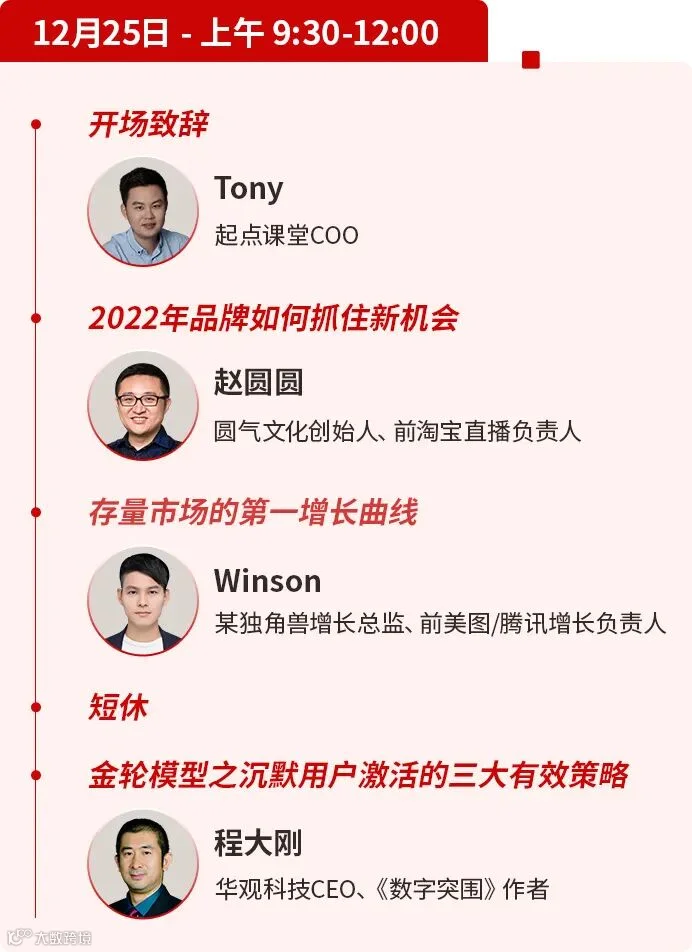 大会议程1(白色)_03.jpg