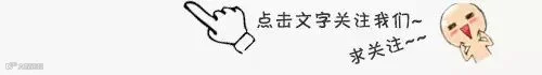 引导关注图