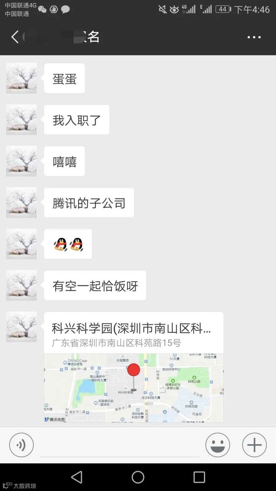 腾讯.jpg