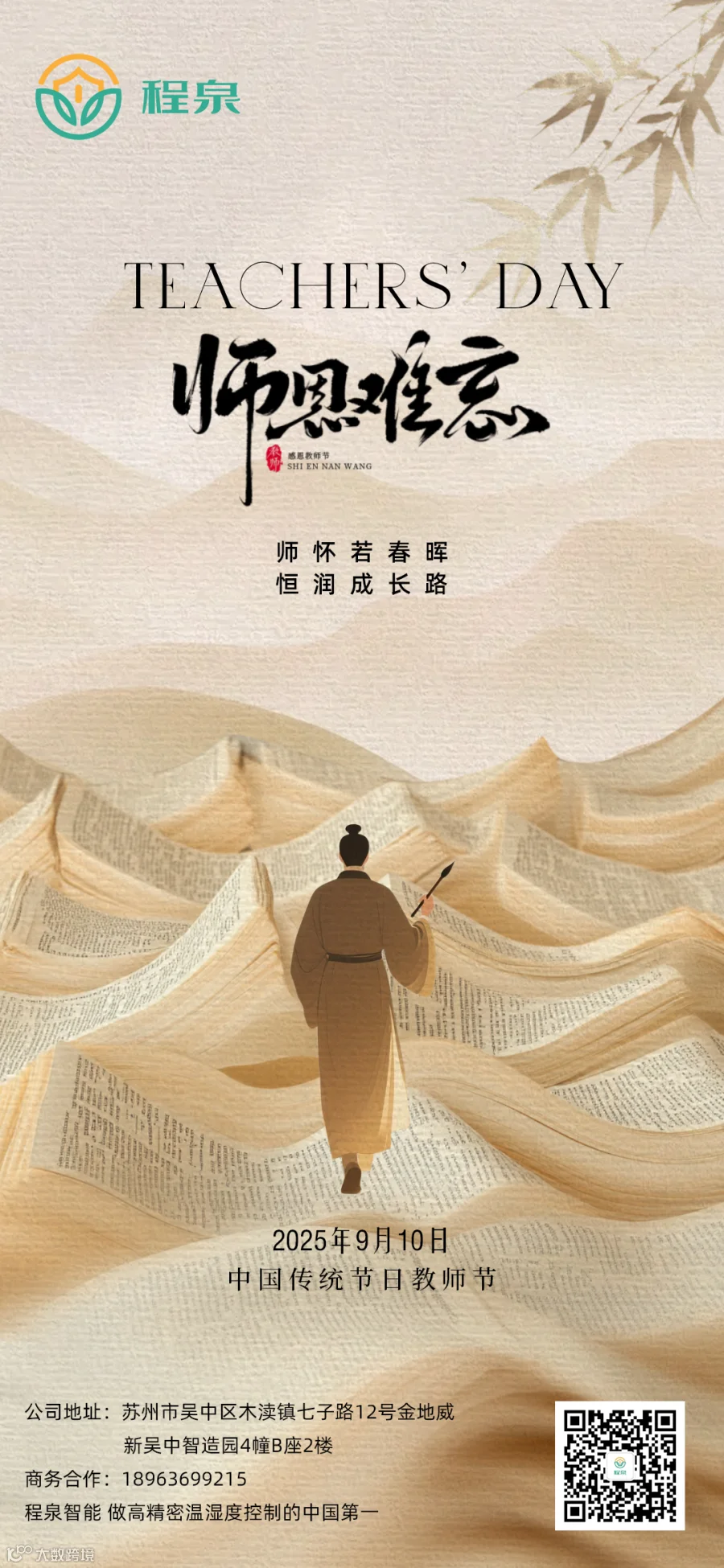 2025ZC白露十五.png