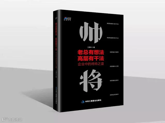 王清华新书360°营销宣传图.png