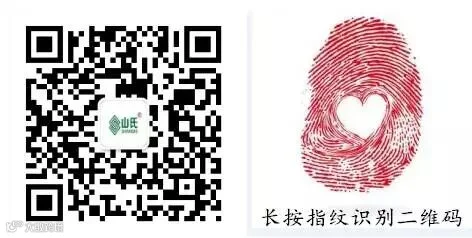 订阅号二维码+指纹2.png