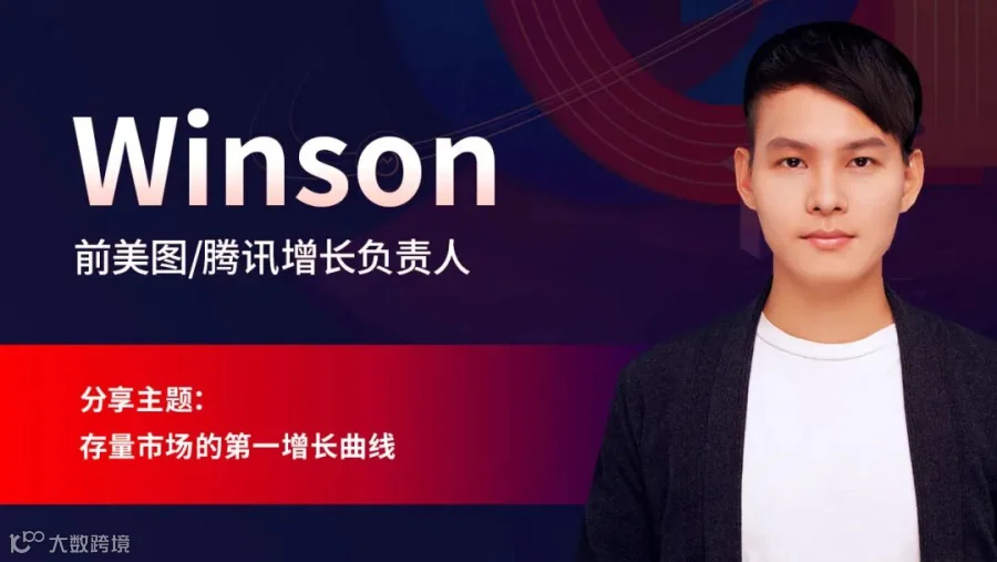 09-Winson.jpg