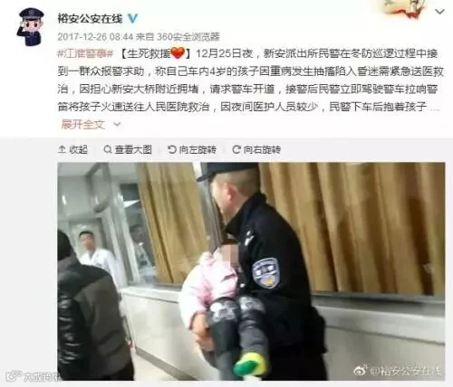 图片来源:微博截图