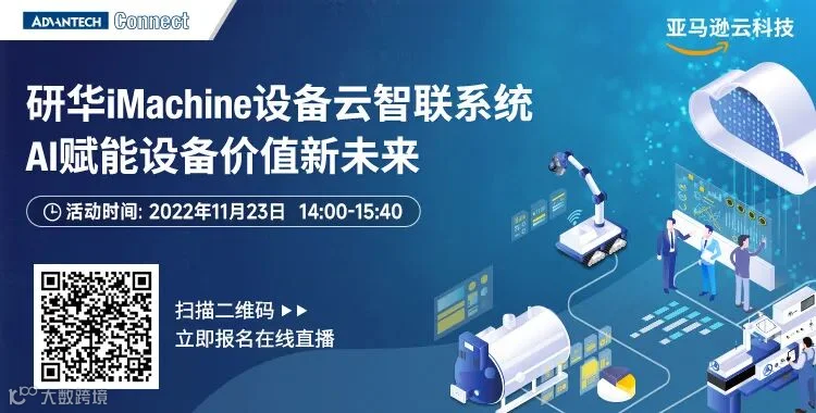 1027-750-380-研华在线.jpg