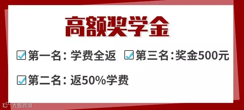 奖学金.jpg