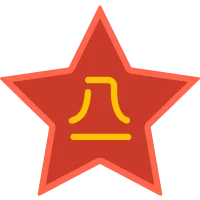 八一建军节.png