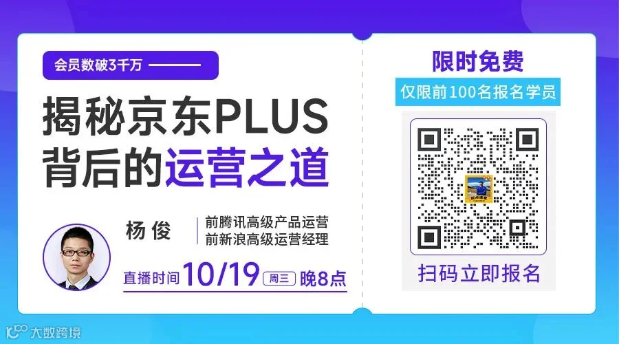 高薪运营-221019GK-运营派2条_小图.jpg