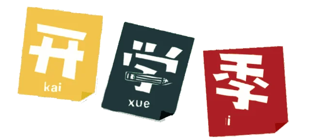 QQ图片20200827131326.gif