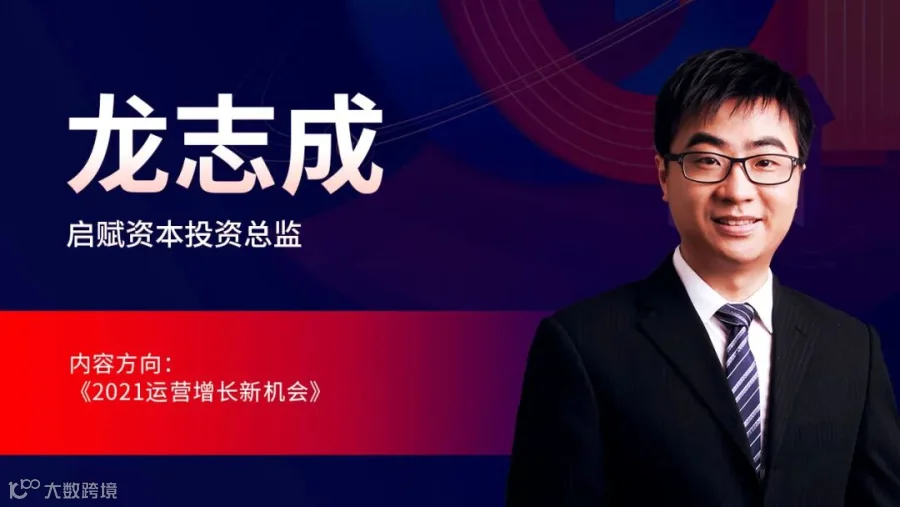 龙志成.jpg