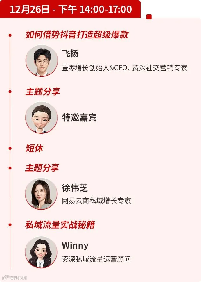 大会议程1(白色)_10.jpg